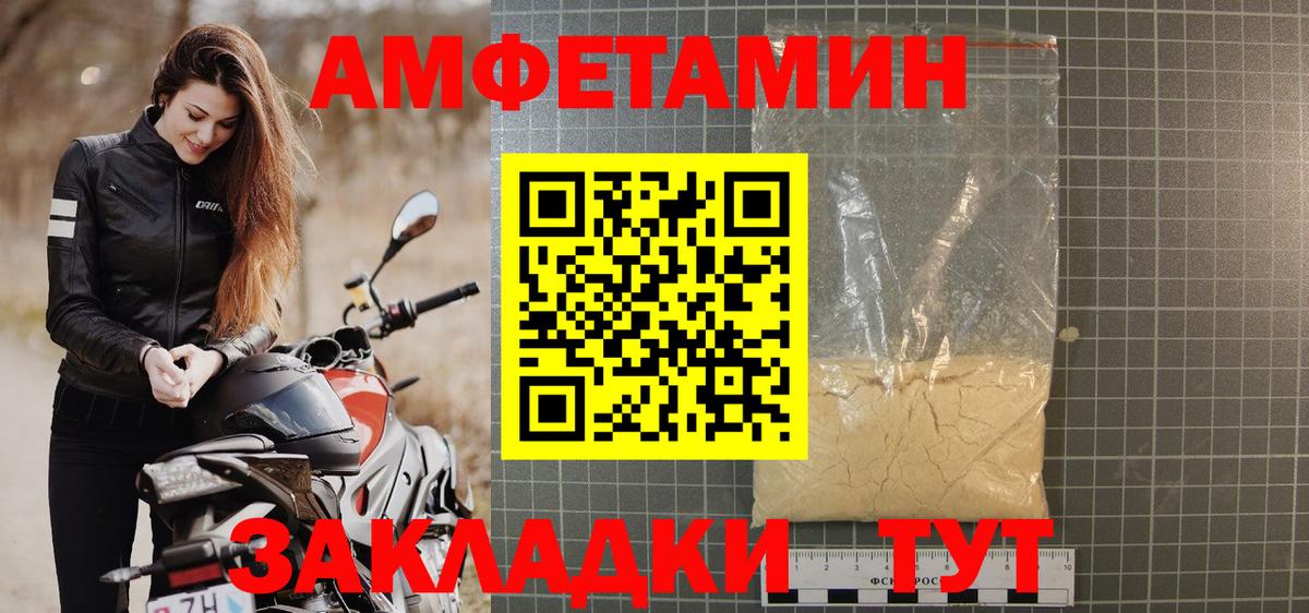 АМФ  Вход с VPN  АМФ  Боровичи  Amphetamine Розовый 