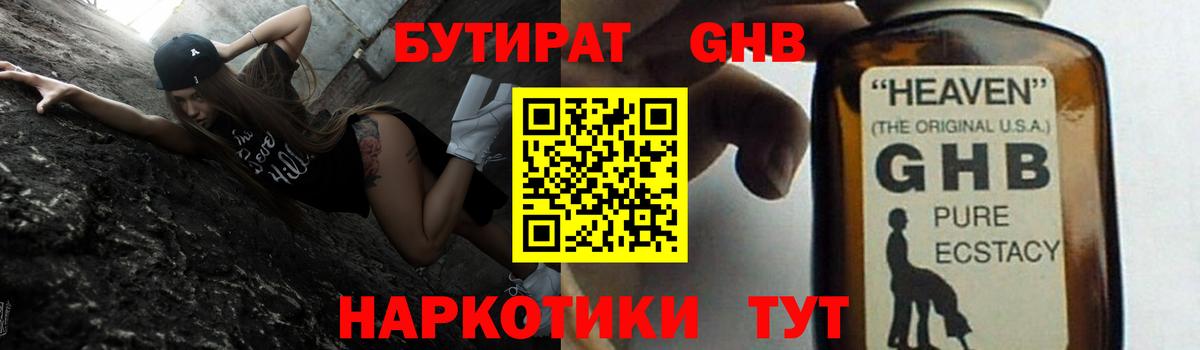Боровичи  БУТИРАТ бутик  Бутират  Вход с VPN 