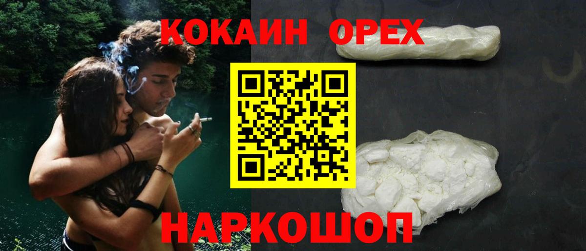 Боровичи  COCAIN  Кокаин Боливия  Вход с VPN  Кокаин 97% 
