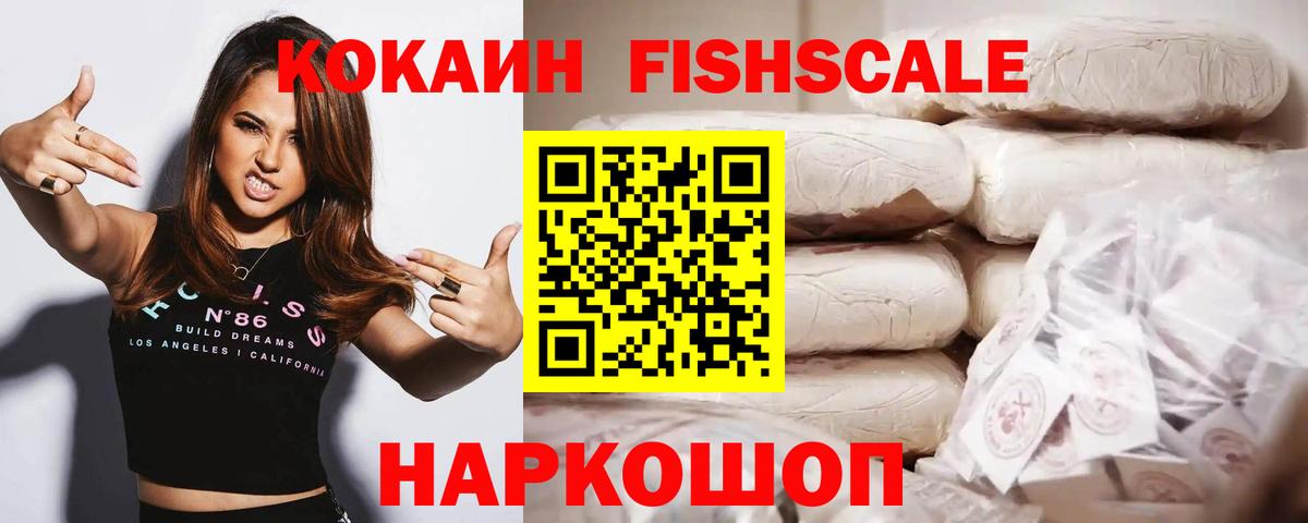 КОКАИН Эквадор Боровичи