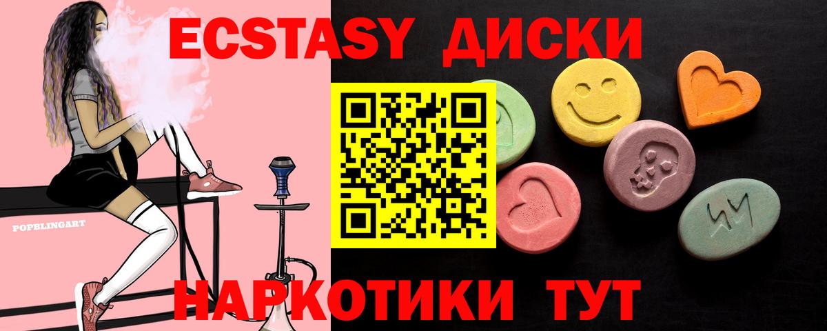 Экстази таблы  Вход с VPN  omg сайт  ЭКСТАЗИ  Боровичи  Экстази 280мг 