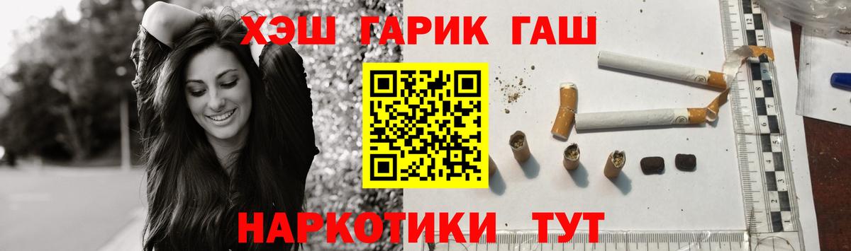ГАШ Cannabis Боровичи