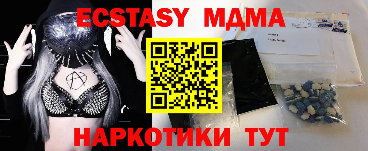 MDMA  Вход с VPN  MDMA Molly  Боровичи  МДМА VHQ 