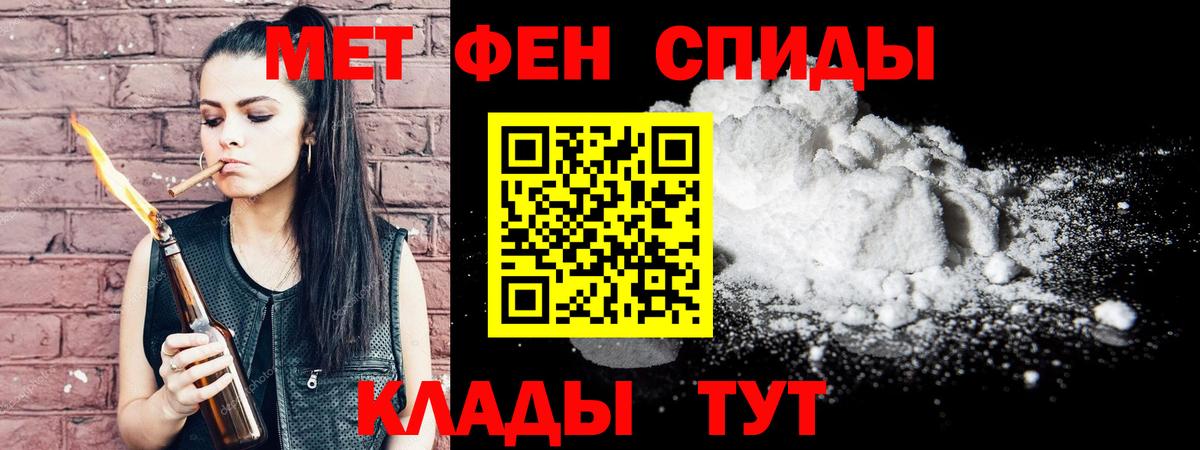 Метамфетамин витя  Метамфетамин витя  Боровичи  Вход с VPN 