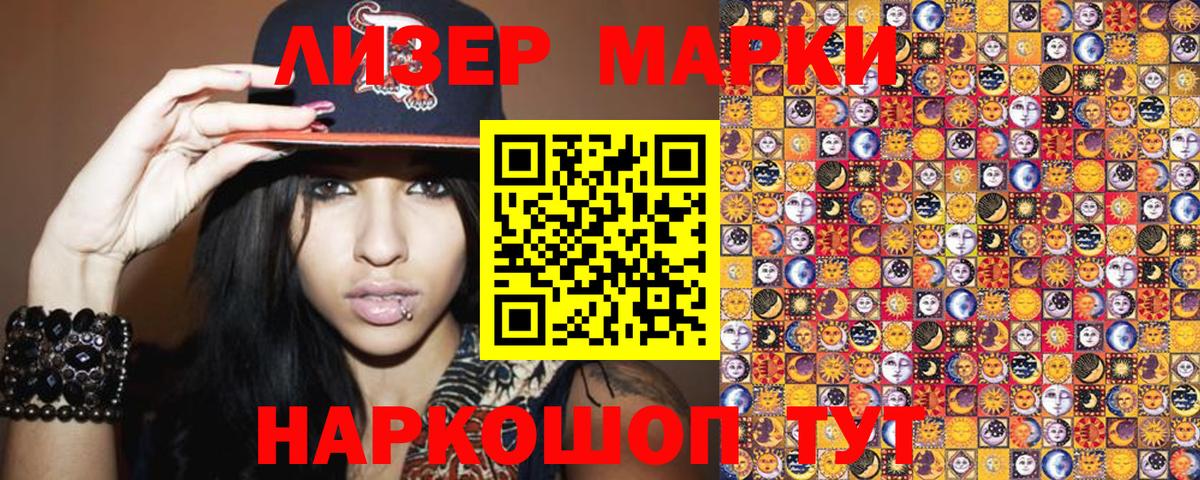 Боровичи  Марки N-bome 1500мкг  Марки N-bome 1500мкг  Вход с VPN 