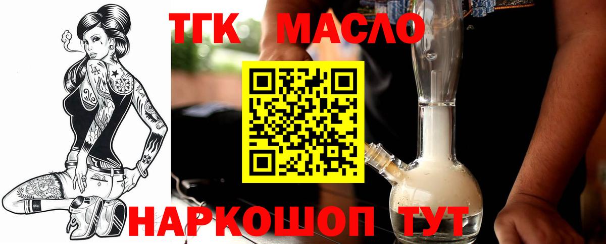 Дистиллят ТГК THC oil  Вход с VPN  ТГК Wax  Боровичи 