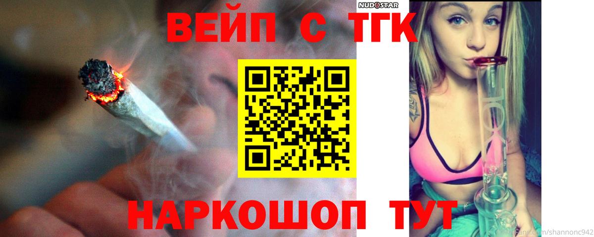 ТГК THC oil Боровичи