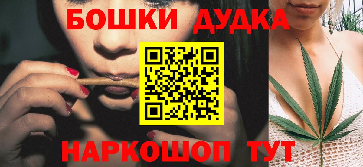 Канабис план Боровичи